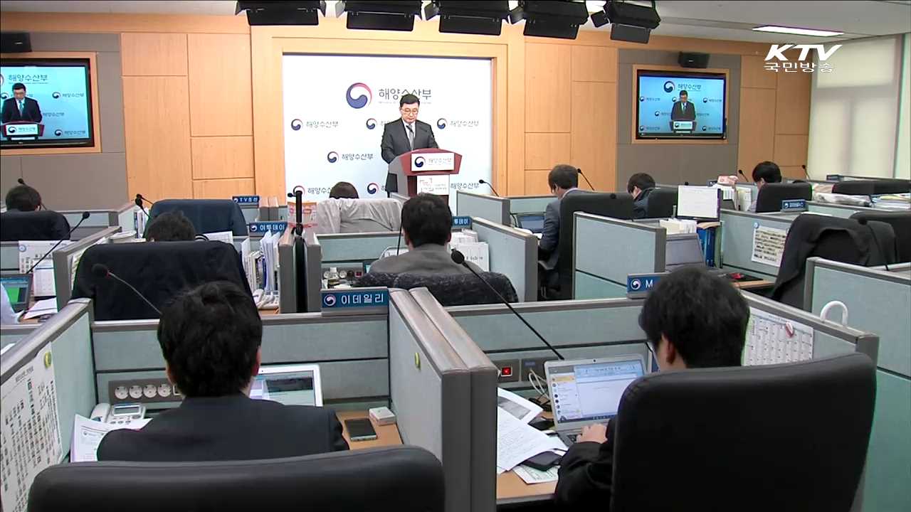 세월호 선체 거치 장소 '목포신항' 결정