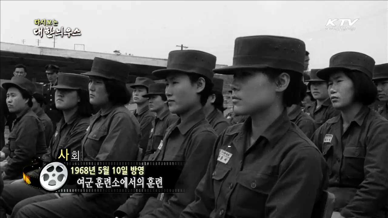 다시보는 대한늬우스 (68.05.10) 이미지