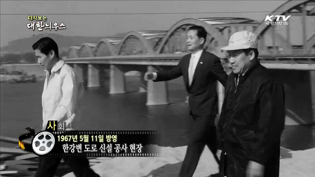 다시보는 대한늬우스 (67.05.11) 이미지