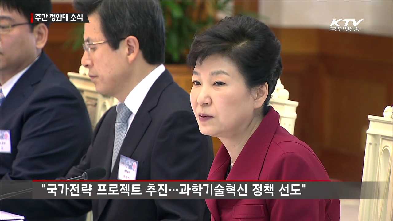 과학기술전략회의…"R&D 시스템 근본적 혁신"