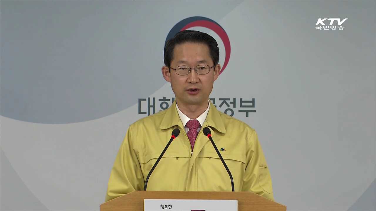 여름철 풍수해 대비 '총력'…24시간 비상체제 가동
