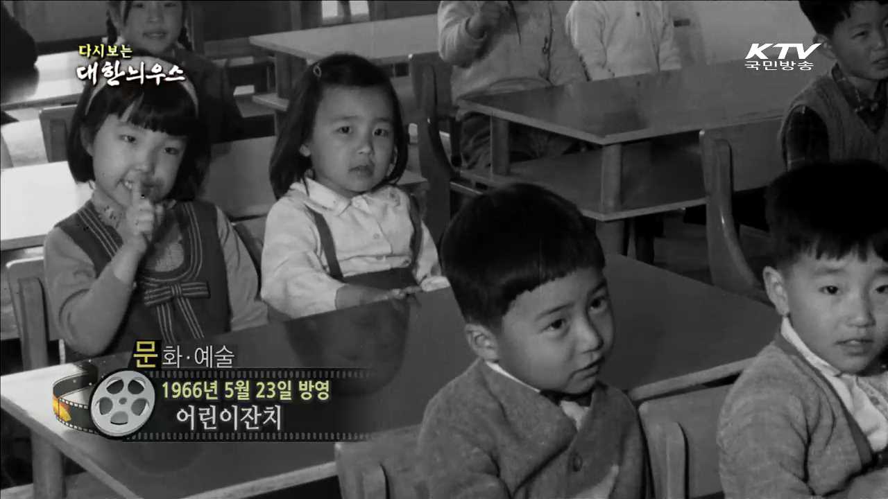 다시보는 대한늬우스 (66.05.23) 이미지