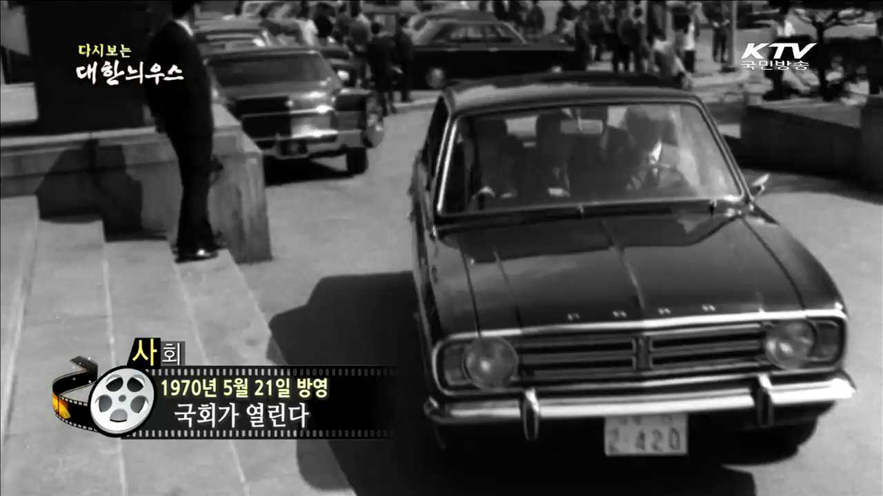 다시보는 대한늬우스 (70.05.21) 이미지