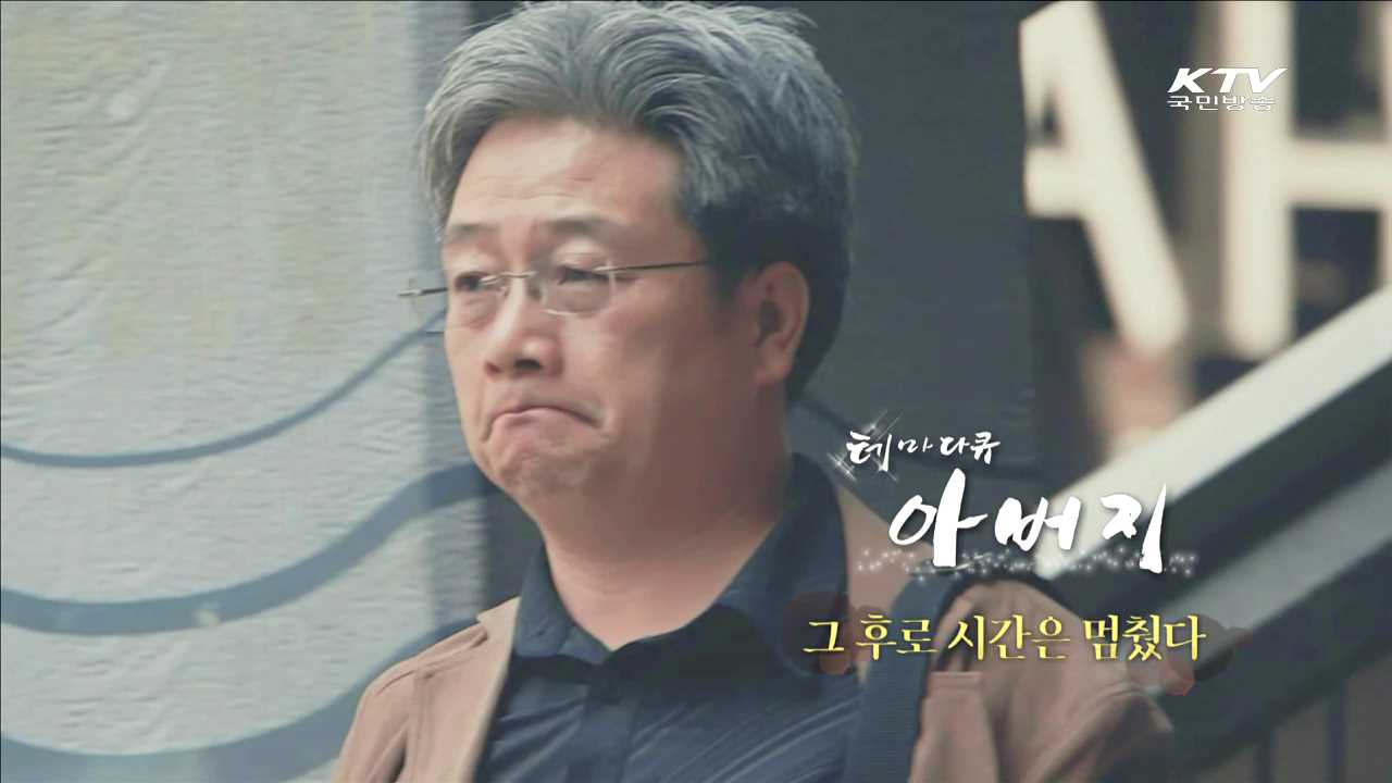 그 후로 시간은 멈췄다