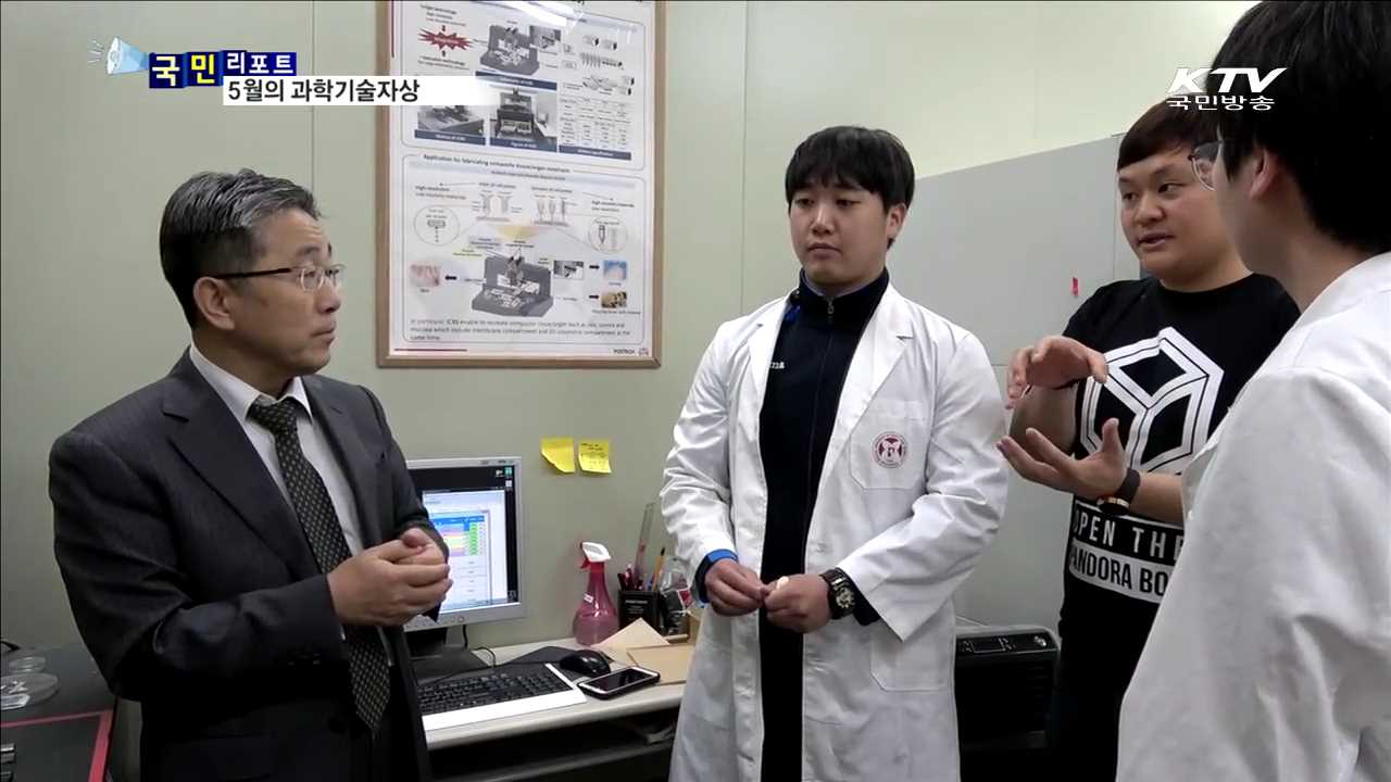 '3D 바이오 프린팅' 조동우 교수…재생 의학 도약 기여