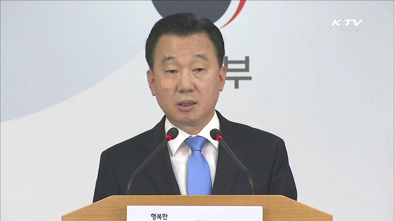 "비핵화 언급없는 대화제의는 위장평화 공세"