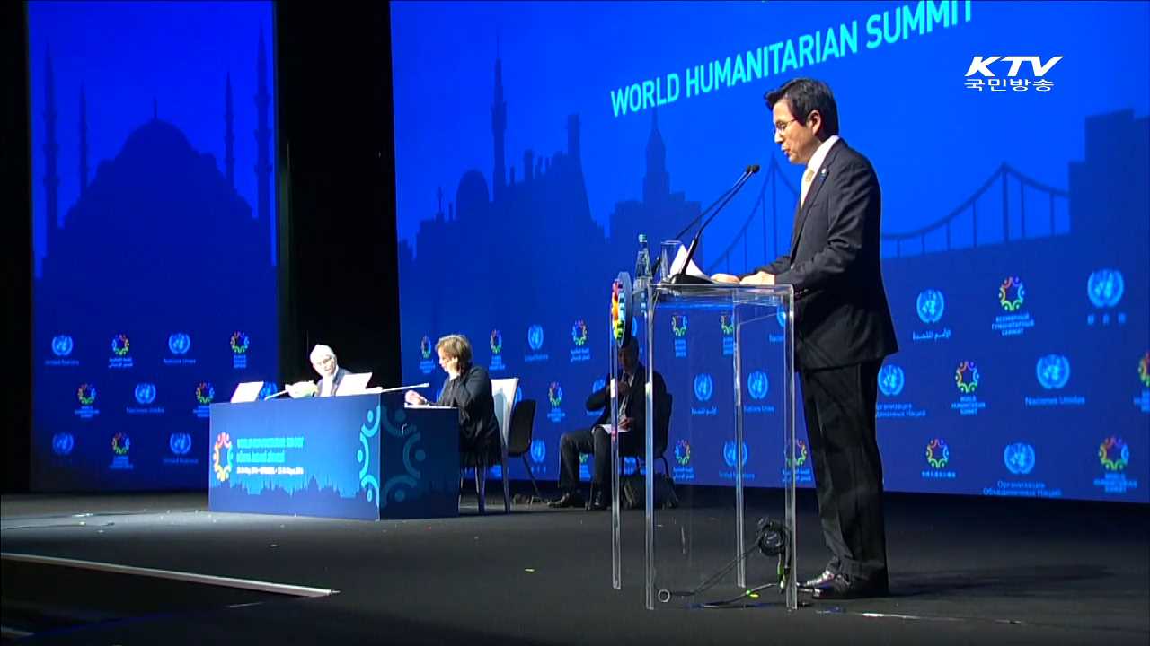 세계 인도지원 정상회의 참석…"적극 동참"