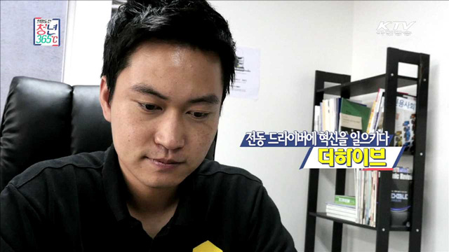 전동 드라이버에 혁신을 일으키다 - 이상민 (더하이브 대표)