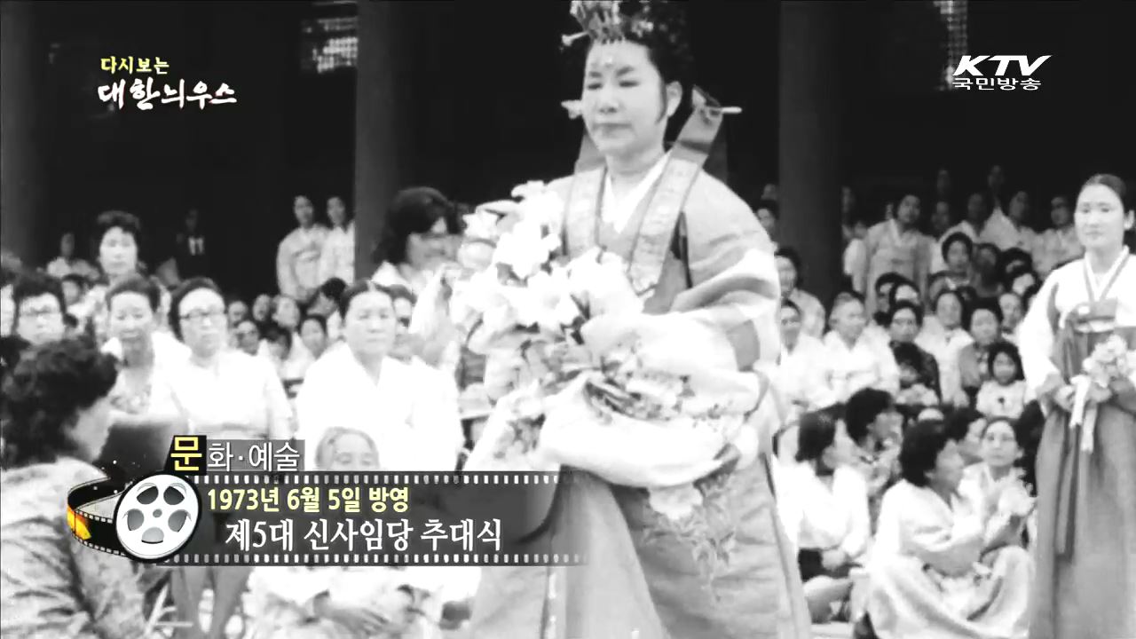 다시보는 대한늬우스 (73.06.05) 이미지