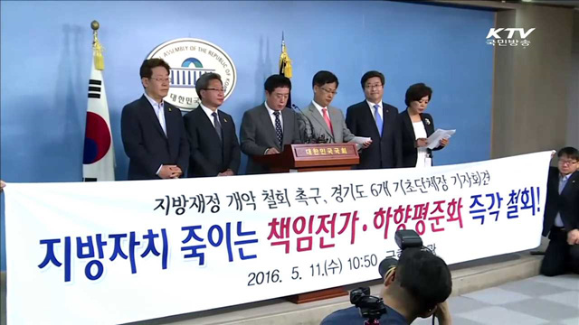 행자부 "지방재정개혁안 흔들림 없이 추진"