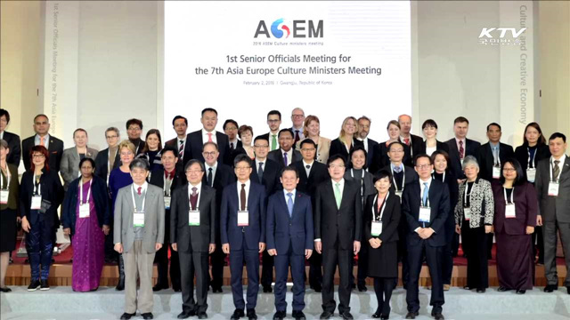 '아셈 문화장관회의' 22~24일 광주서 개최