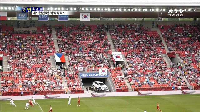 프라하서 "대~한민국 축구 파이팅"