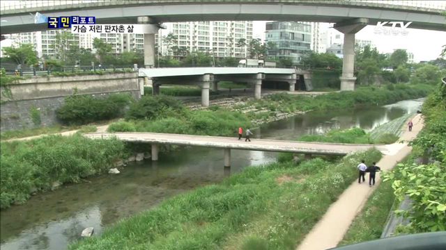 빈민운동가 '제정구의 청계천' 사진전