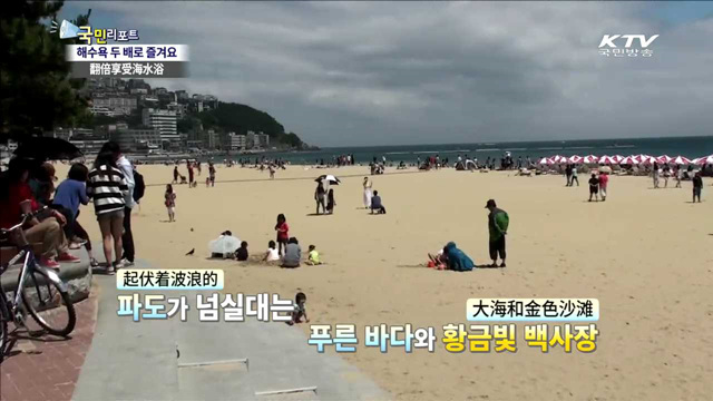 '반갑다 더위'…부산 해수욕장 확 달라졌다