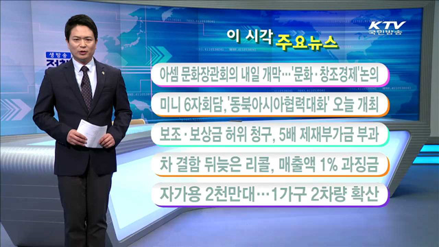  이 시각 주요뉴스 (16. 6. 21. 11시) 