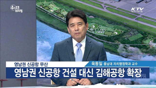 4시& 브리핑 (7회)