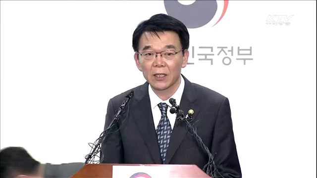 결과 수용 간곡히 당부…후속조치 만전"