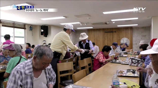 "봉사는 삶의 중심"…82세 노인의 노-노 케어