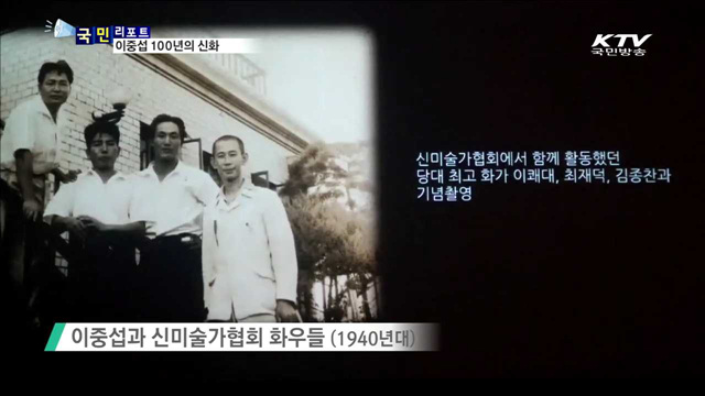 '국민화가' 이중섭 탄생 100주년 기념전