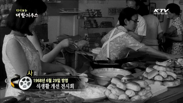 다시보는 대한늬우스 (68.06.29) 이미지