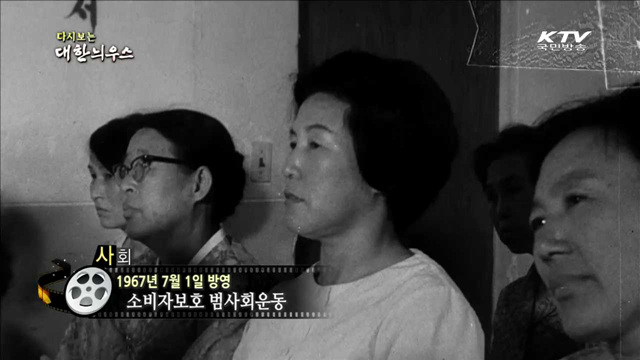 다시보는 대한늬우스 (67.07.01) 이미지
