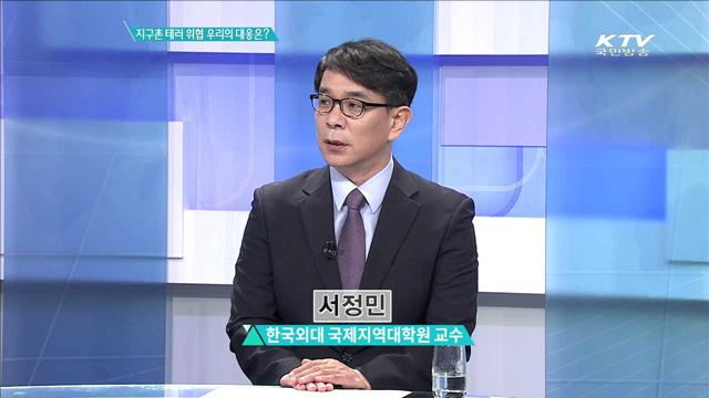 지구촌 테러 위협 우리의 대응은? [집중분석]