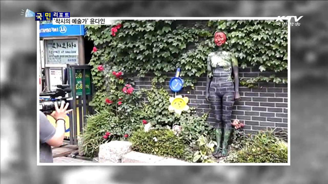 세계가 주목한 '환상의 예술 세계’
