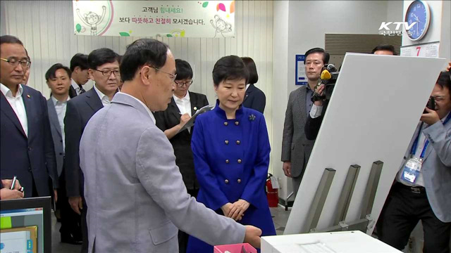 박 대통령, '읍면동 복지허브화' 현장 방문