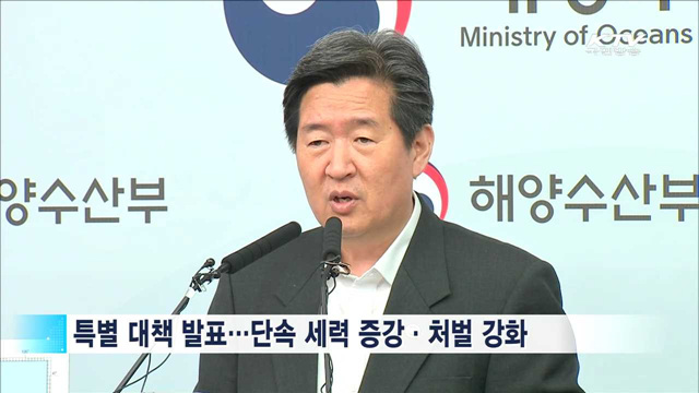 서해 불법조업 차단… 특공대 2개팀 연평도 배치
