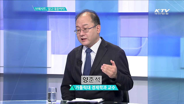 브렉시트, 알고 대응하자 [집중분석]