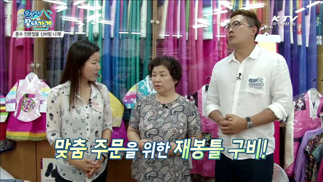 혼수 전문점을 신바람 나게!