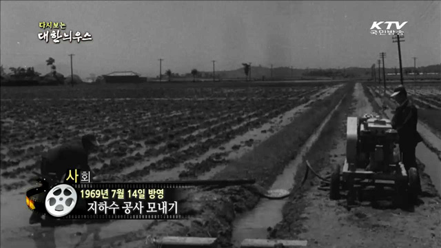 다시보는 대한늬우스 (69.07.14) 이미지
