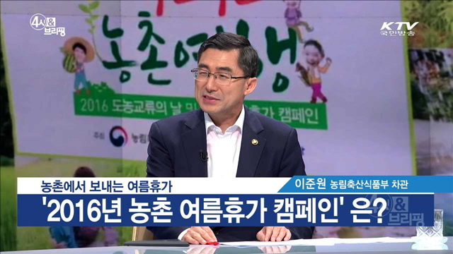 4시& 브리핑 (28회)