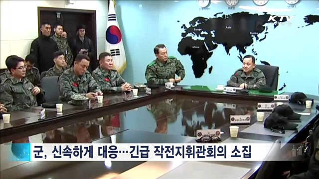 긴급 작전지휘관회의…"도발세력 뿌리까지 제거"