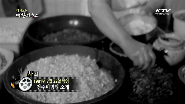 다시보는 대한늬우스 (81.07.22) 이미지