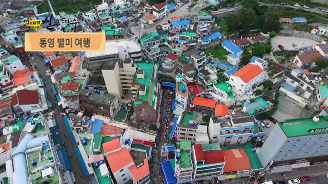 다도해의 숨은 보석 찾기 한려해상국립공원 2부 (13회 하이라이트)