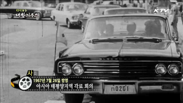 다시보는 대한늬우스 (67.07.26) 이미지