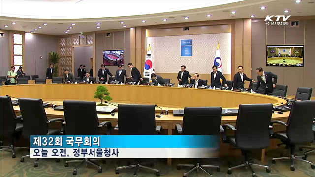 황 총리 "휴가철 국내관광에 관심 가져주길"