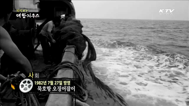 다시보는 대한늬우스 (82.07.27) 이미지