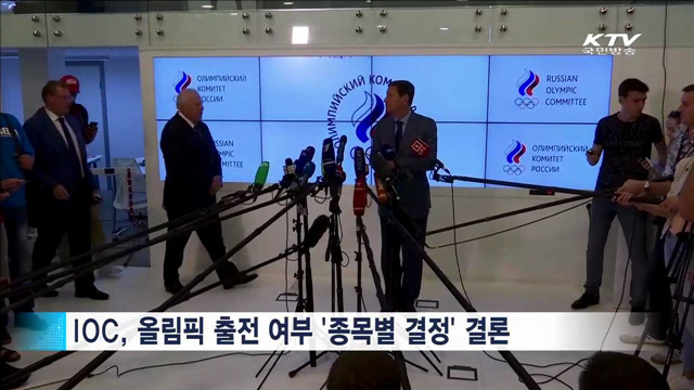 러시아 104명 출전권 박탈…반 총장, '휴전 촉구'