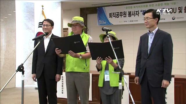 퇴직공무원의 변신 '복지살피미', 9월부터 활동