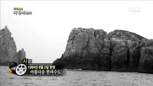 다시보는 대한늬우스 (84.08.02) 이미지