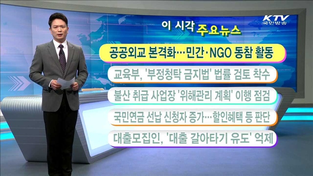 이 시각 주요뉴스 (16. 8. 02. 11시)
