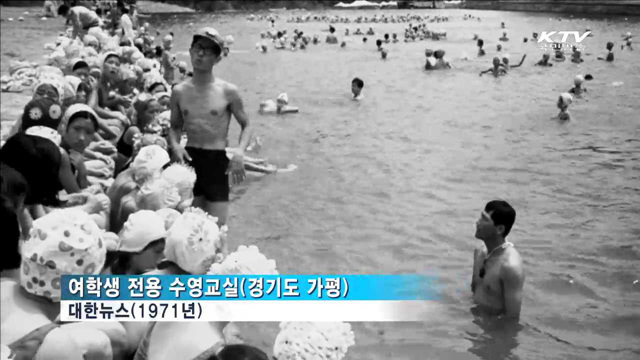 그때 그 시절…'대한뉴스'로 보는 피서철 모습