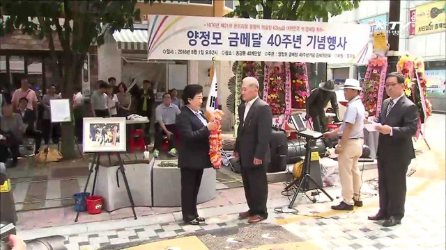 첫 올림픽 금메달…그 후 40년