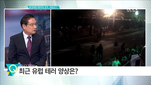 일상화된 테러의 공포, 대응은? [집중분석]