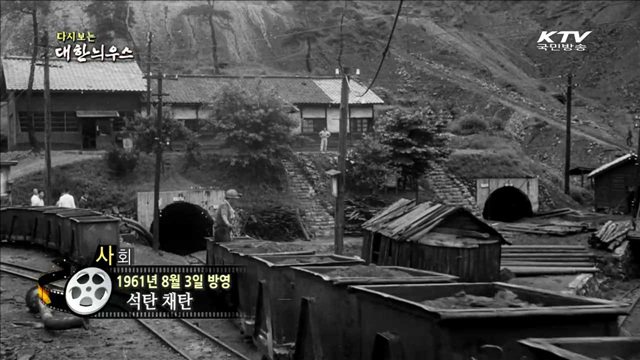 다시보는 대한늬우스 (61.08.03) 이미지