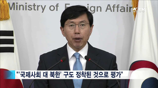 "안보리결의 2270호 채택 5개월…제재 효과 커"