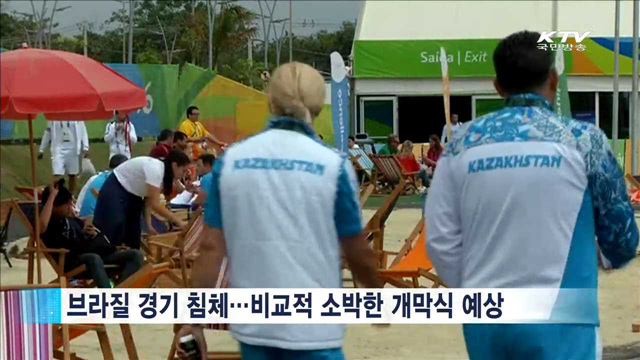 리우 올림픽 개막식 D-1, '삼바의 향연'