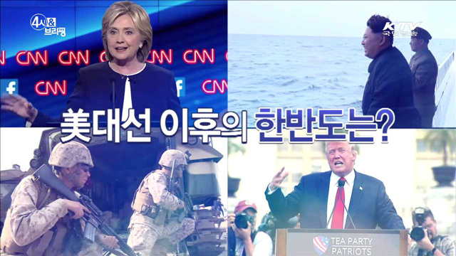 4시& 브리핑 (41회)